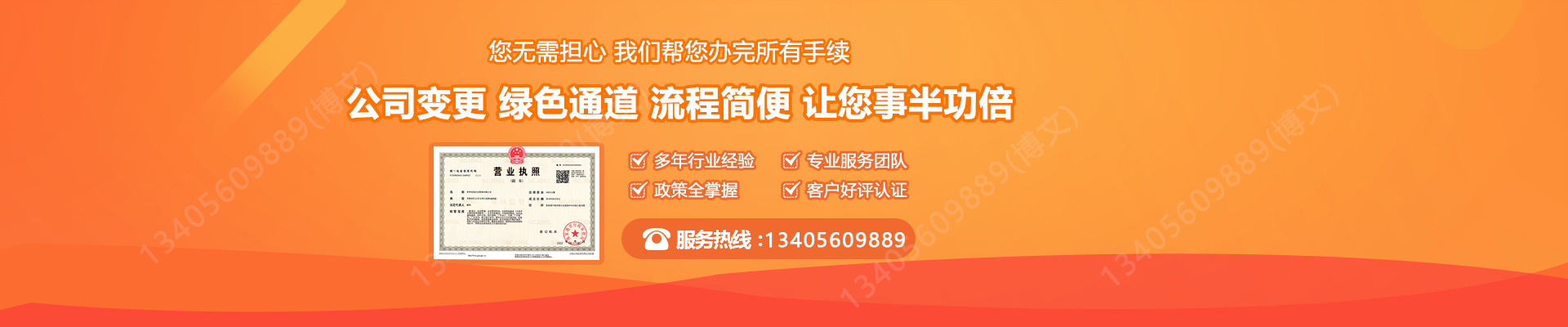 翠屏工商变更服务内容